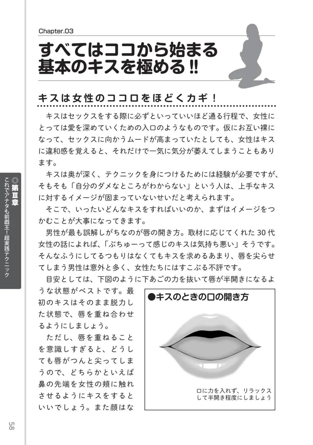 [Masami Chie] 前戯王 挿入より大事な性感のトリセツ Fhentai - Page 60