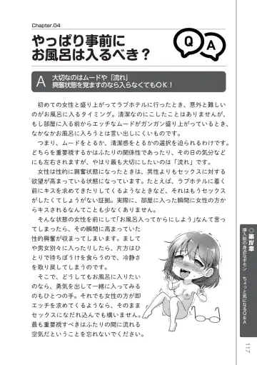 [Masami Chie] 前戯王 挿入より大事な性感のトリセツ Fhentai - Page 119