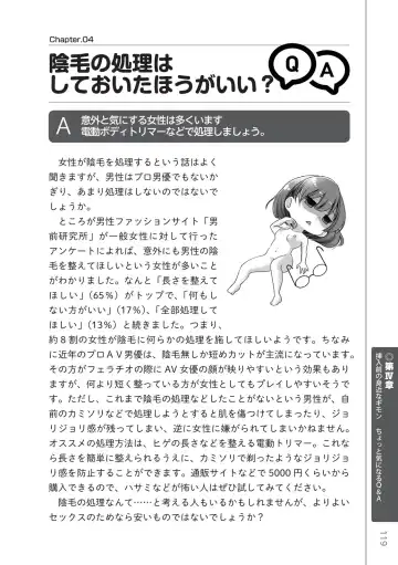 [Masami Chie] 前戯王 挿入より大事な性感のトリセツ Fhentai - Page 121