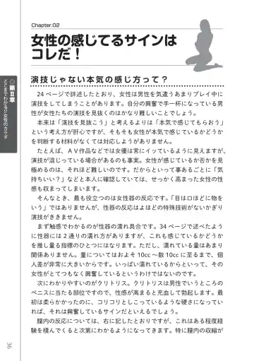 [Masami Chie] 前戯王 挿入より大事な性感のトリセツ Fhentai - Page 38