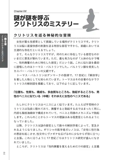 [Masami Chie] 前戯王 挿入より大事な性感のトリセツ Fhentai - Page 46