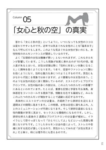 [Masami Chie] 前戯王 挿入より大事な性感のトリセツ Fhentai - Page 57