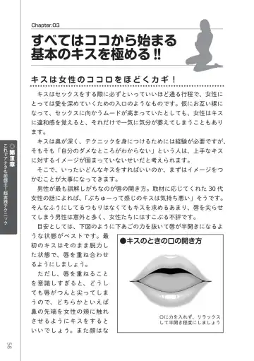 [Masami Chie] 前戯王 挿入より大事な性感のトリセツ Fhentai - Page 60