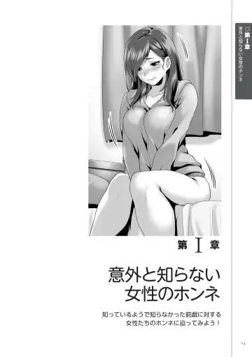 [Masami Chie] 前戯王 挿入より大事な性感のトリセツ Fhentai - Page 9