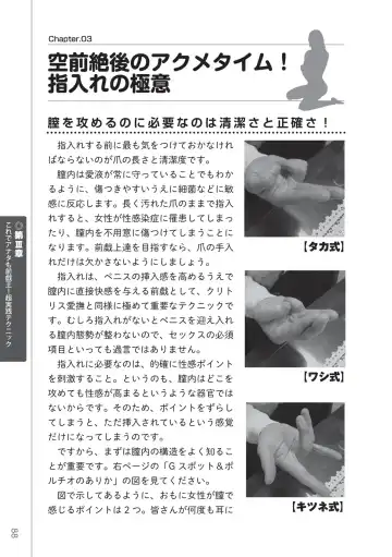 [Masami Chie] 前戯王 挿入より大事な性感のトリセツ Fhentai - Page 90