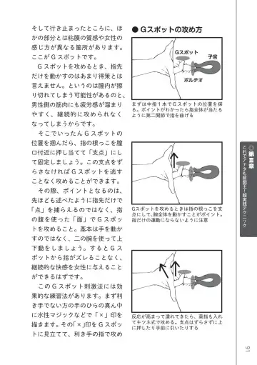 [Masami Chie] 前戯王 挿入より大事な性感のトリセツ Fhentai - Page 93