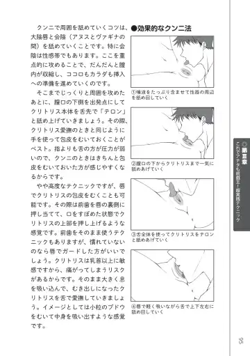 [Masami Chie] 前戯王 挿入より大事な性感のトリセツ Fhentai - Page 97