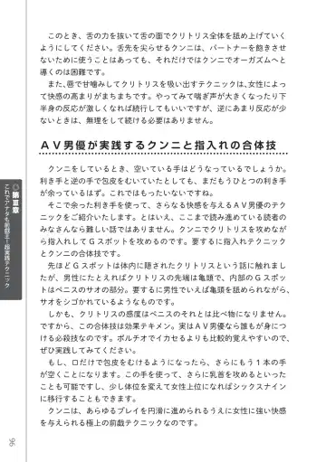 [Masami Chie] 前戯王 挿入より大事な性感のトリセツ Fhentai - Page 98