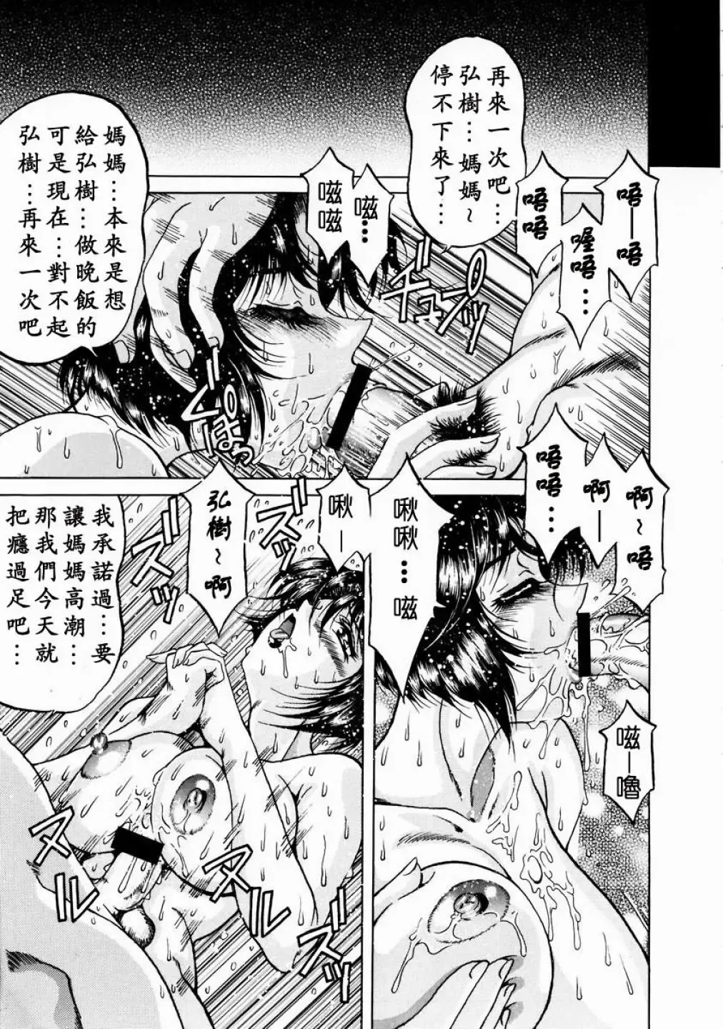 [Kagerou] Innyuu Mitsubo Fhentai - Page 115