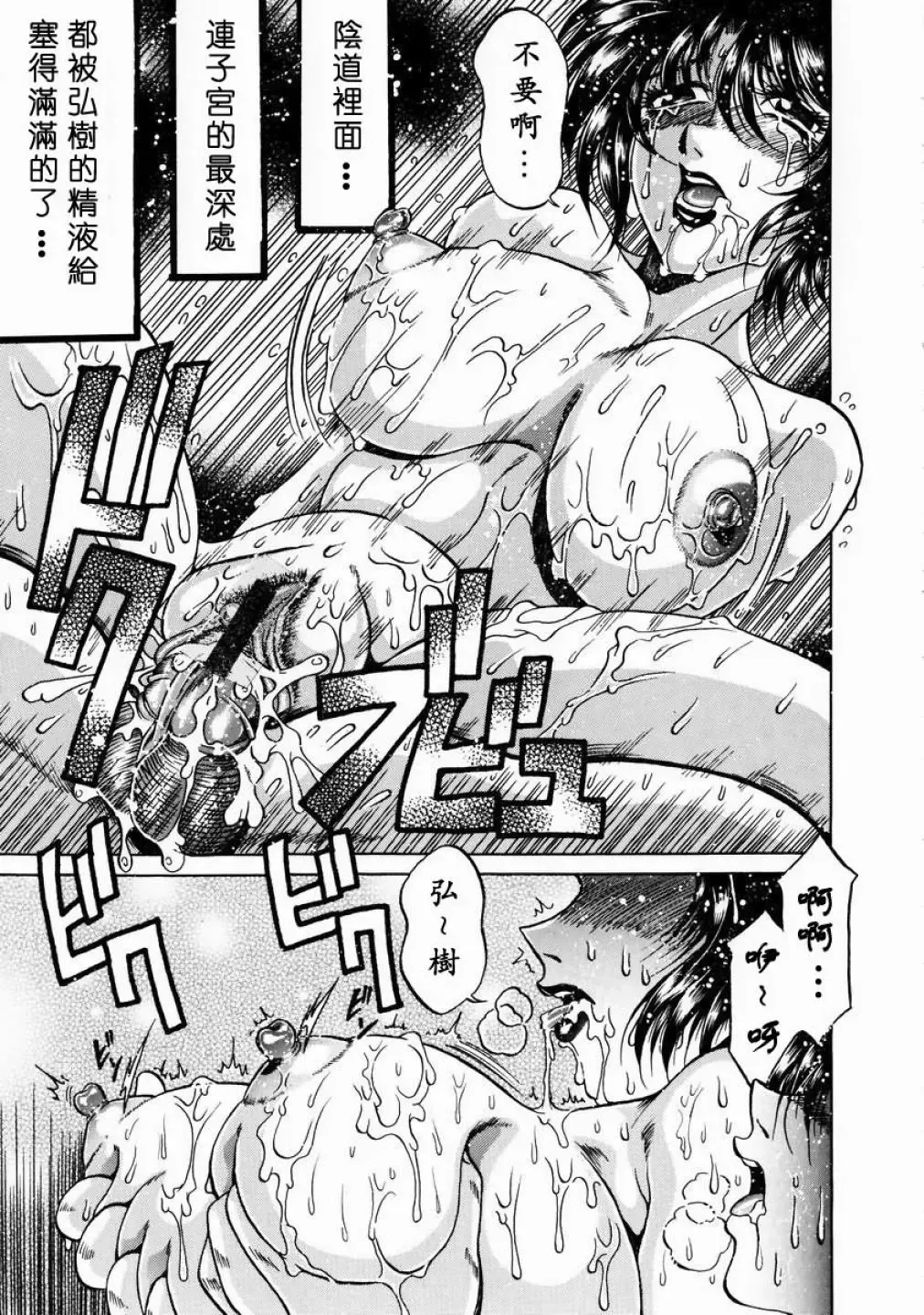 [Kagerou] Innyuu Mitsubo Fhentai - Page 123