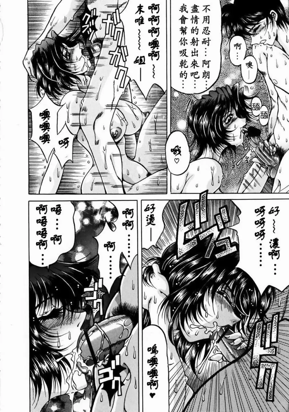 [Kagerou] Innyuu Mitsubo Fhentai - Page 138