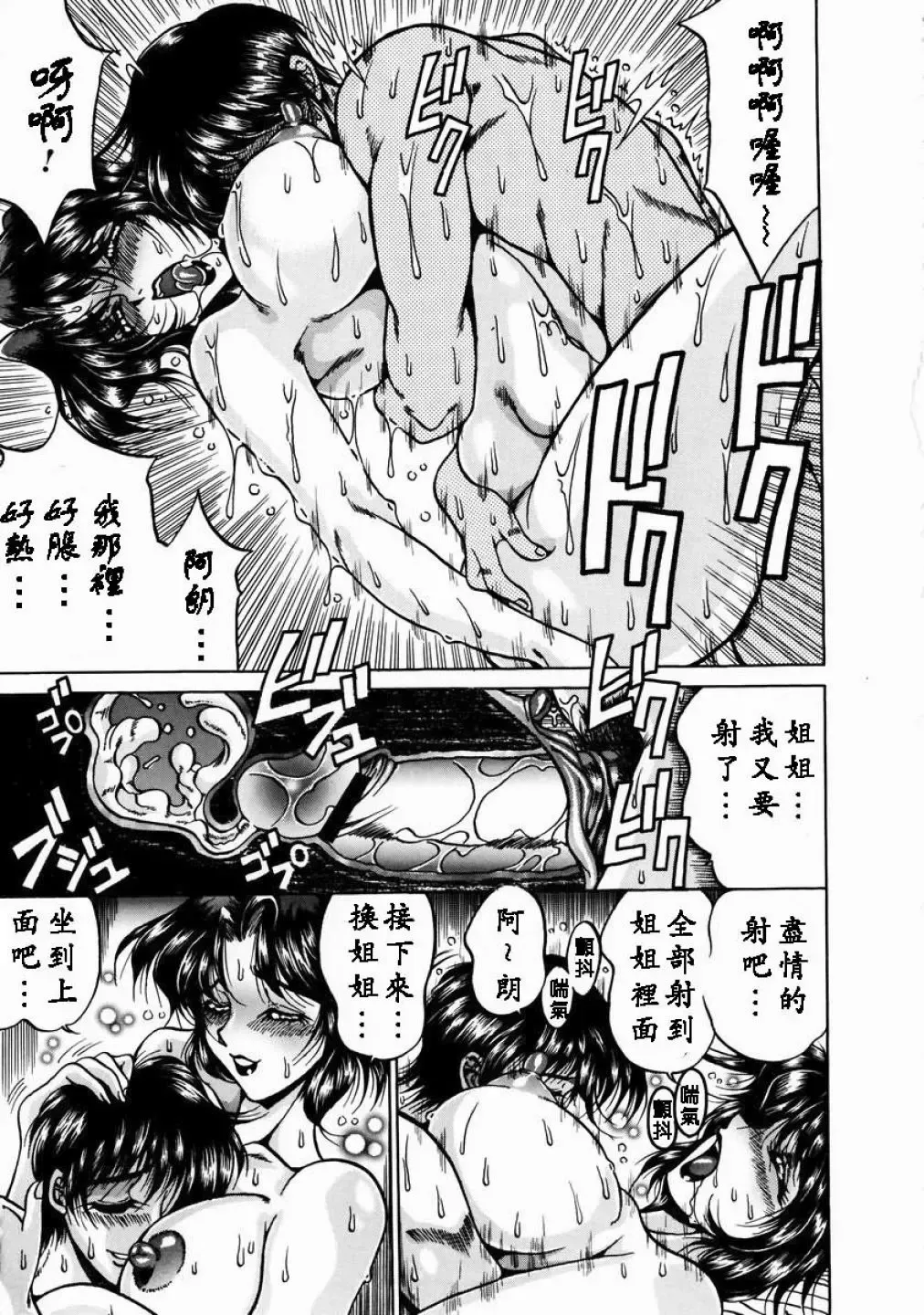 [Kagerou] Innyuu Mitsubo Fhentai - Page 143