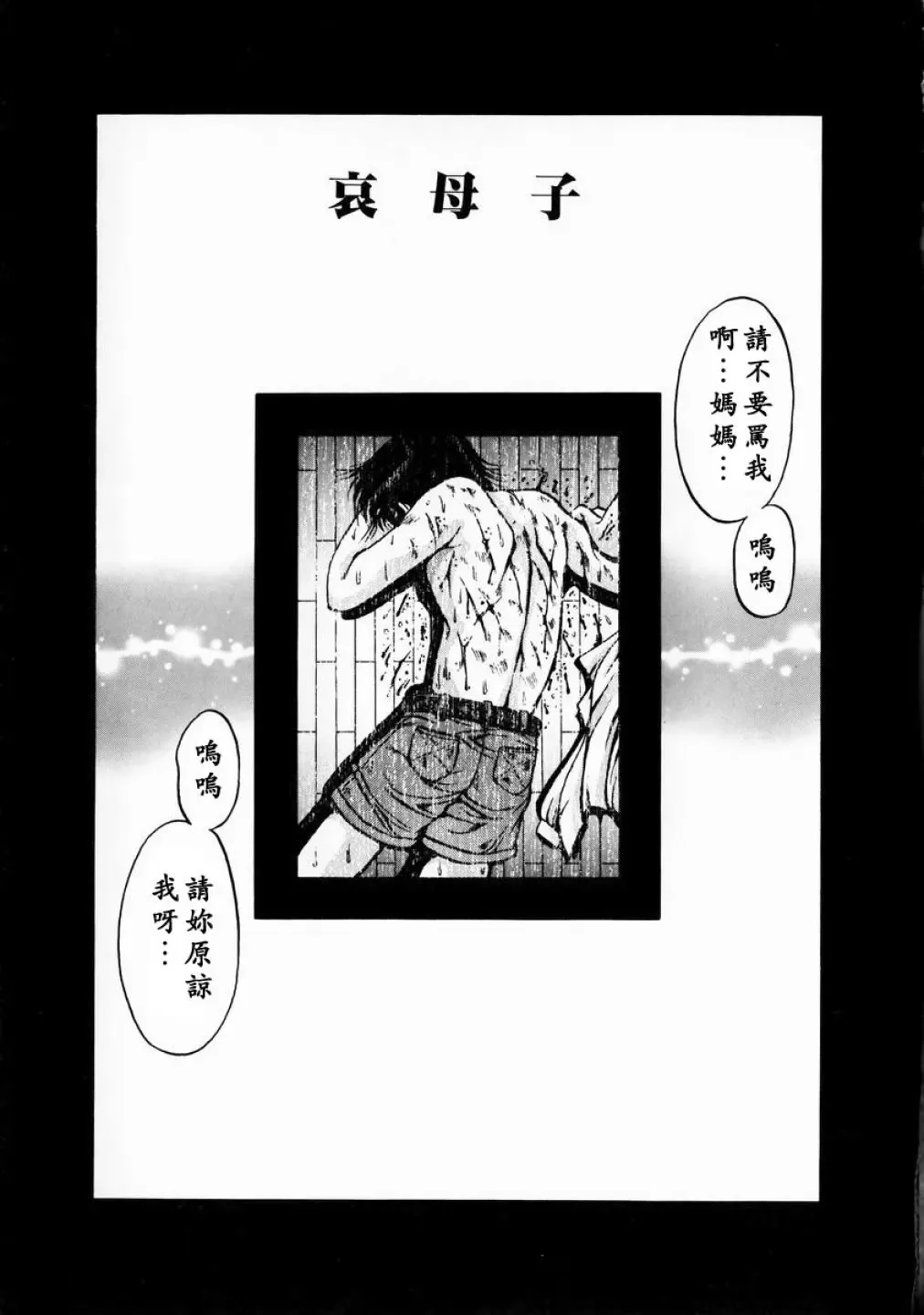 [Kagerou] Innyuu Mitsubo Fhentai - Page 23