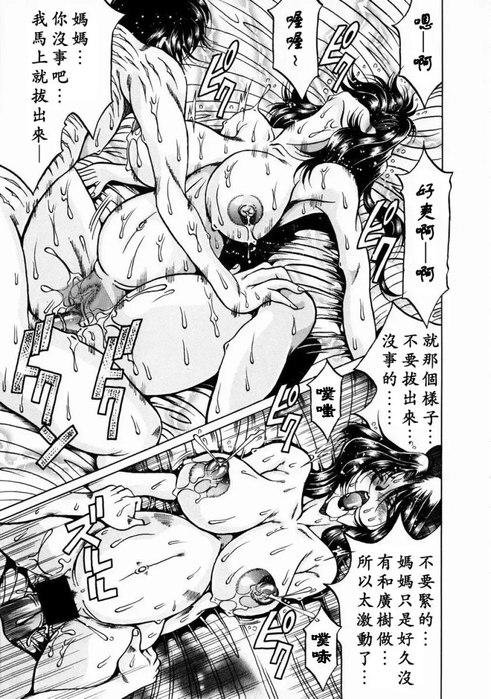 [Kagerou] Innyuu Mitsubo Fhentai - Page 39