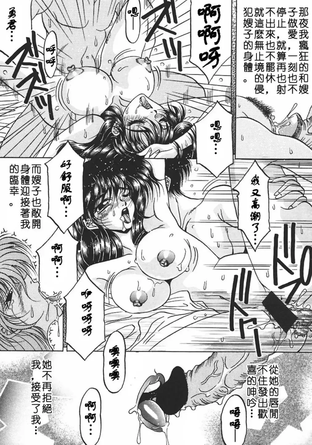 [Kagerou] Innyuu Mitsubo Fhentai - Page 67