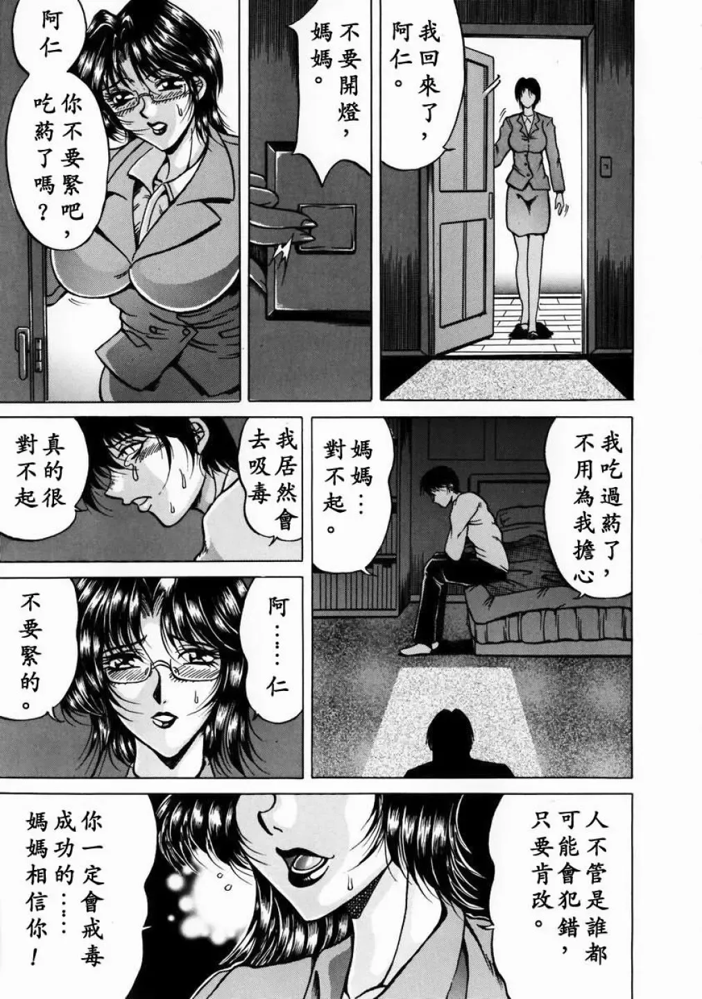 [Kagerou] Innyuu Mitsubo Fhentai - Page 71