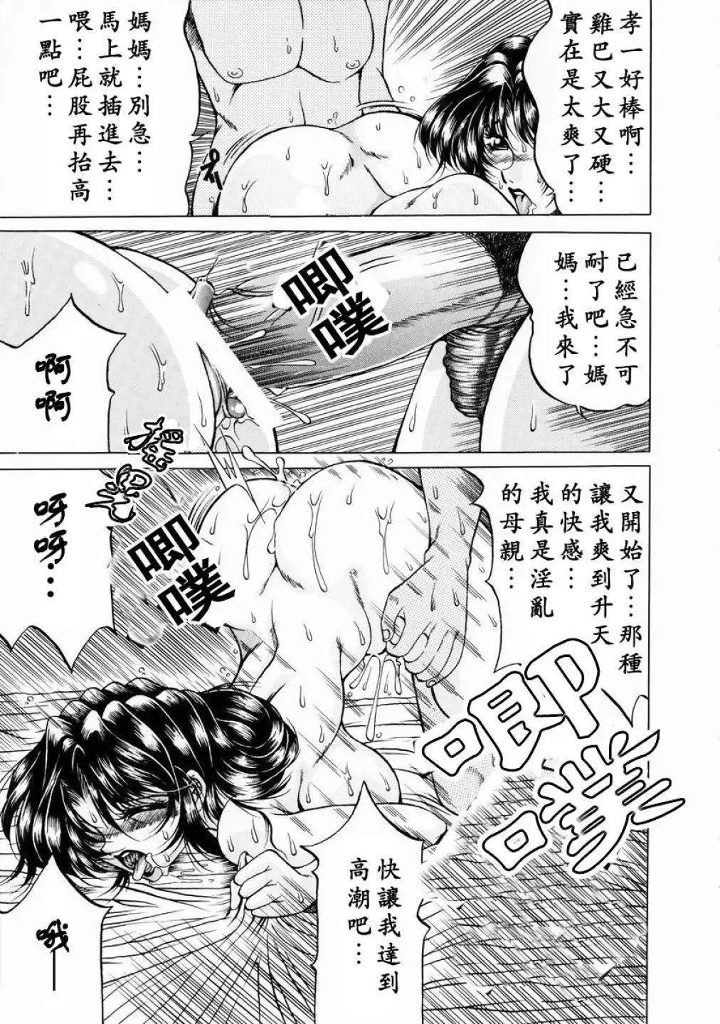 [Kagerou] Innyuu Mitsubo Fhentai - Page 9