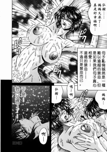 [Kagerou] Innyuu Mitsubo Fhentai - Page 132