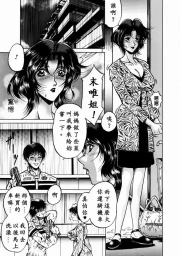 [Kagerou] Innyuu Mitsubo Fhentai - Page 133