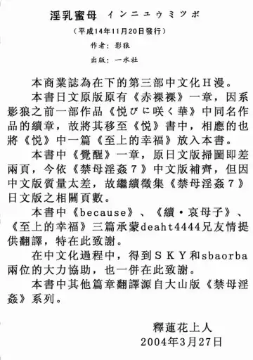 [Kagerou] Innyuu Mitsubo Fhentai - Page 150