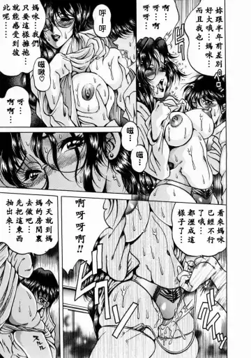 [Kagerou] Innyuu Mitsubo Fhentai - Page 29