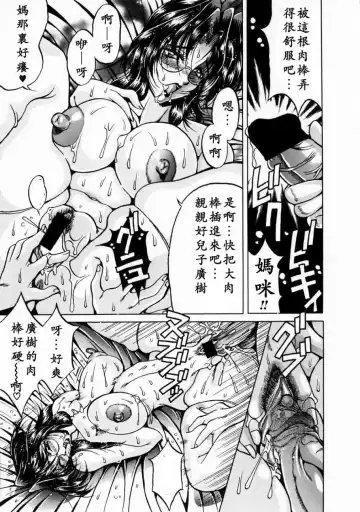 [Kagerou] Innyuu Mitsubo Fhentai - Page 33