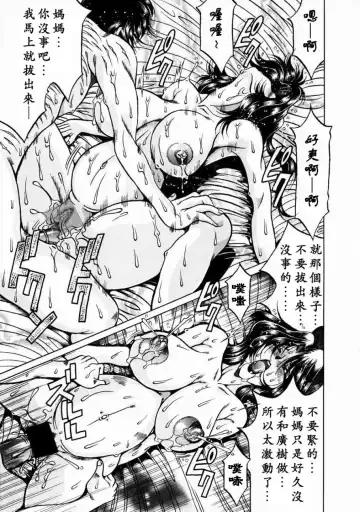 [Kagerou] Innyuu Mitsubo Fhentai - Page 39