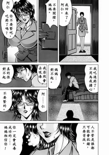 [Kagerou] Innyuu Mitsubo Fhentai - Page 71