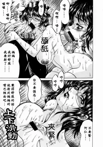 [Kagerou] Innyuu Mitsubo Fhentai - Page 73