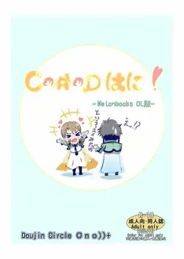 [Wonowato Yukigo] CAD Wa ni! | He gave me a right good CAD'ing! Fhentai - Page 28