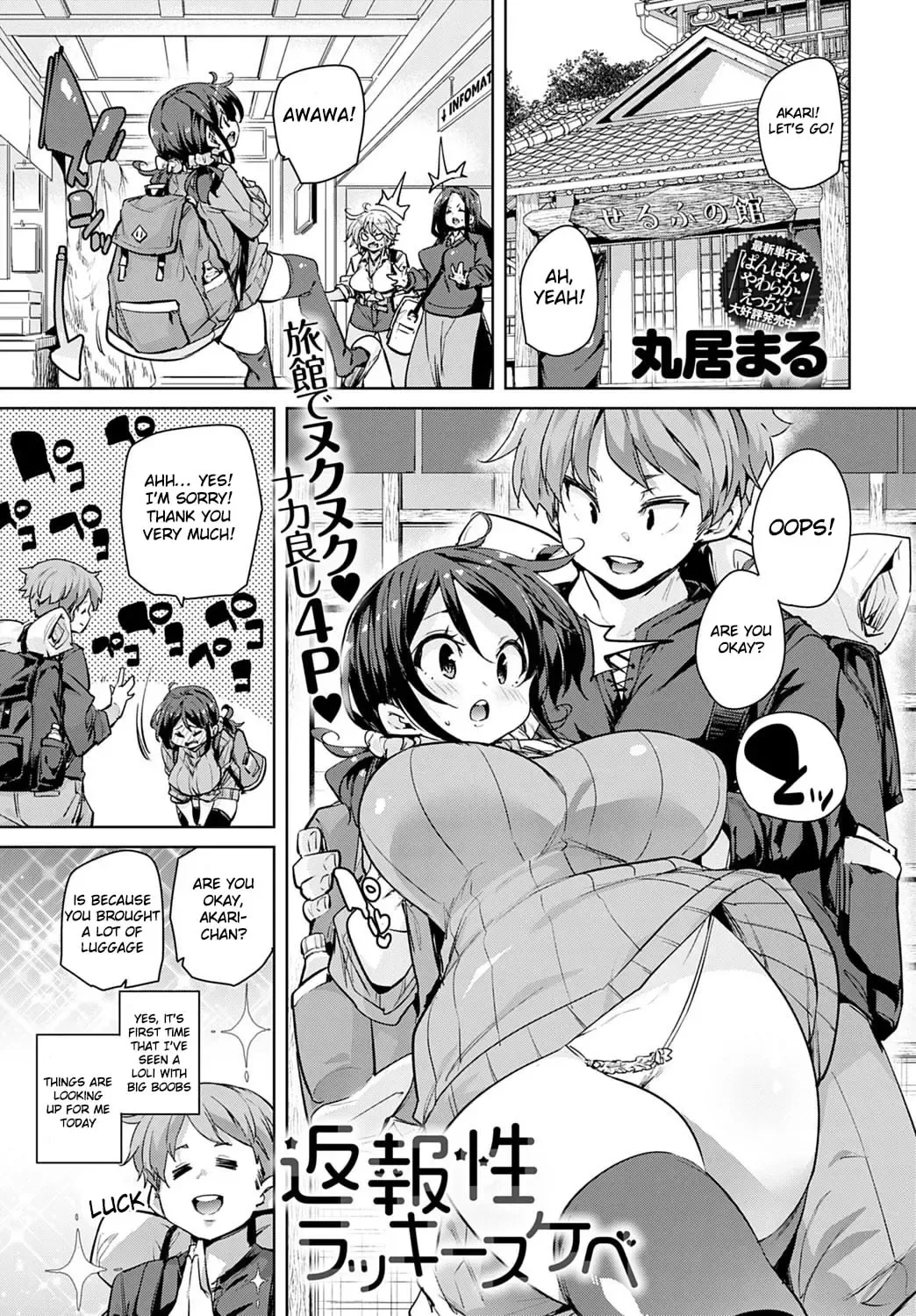 Read [Marui Maru] Henpousei Lucky Sukebe - Fhentai.net