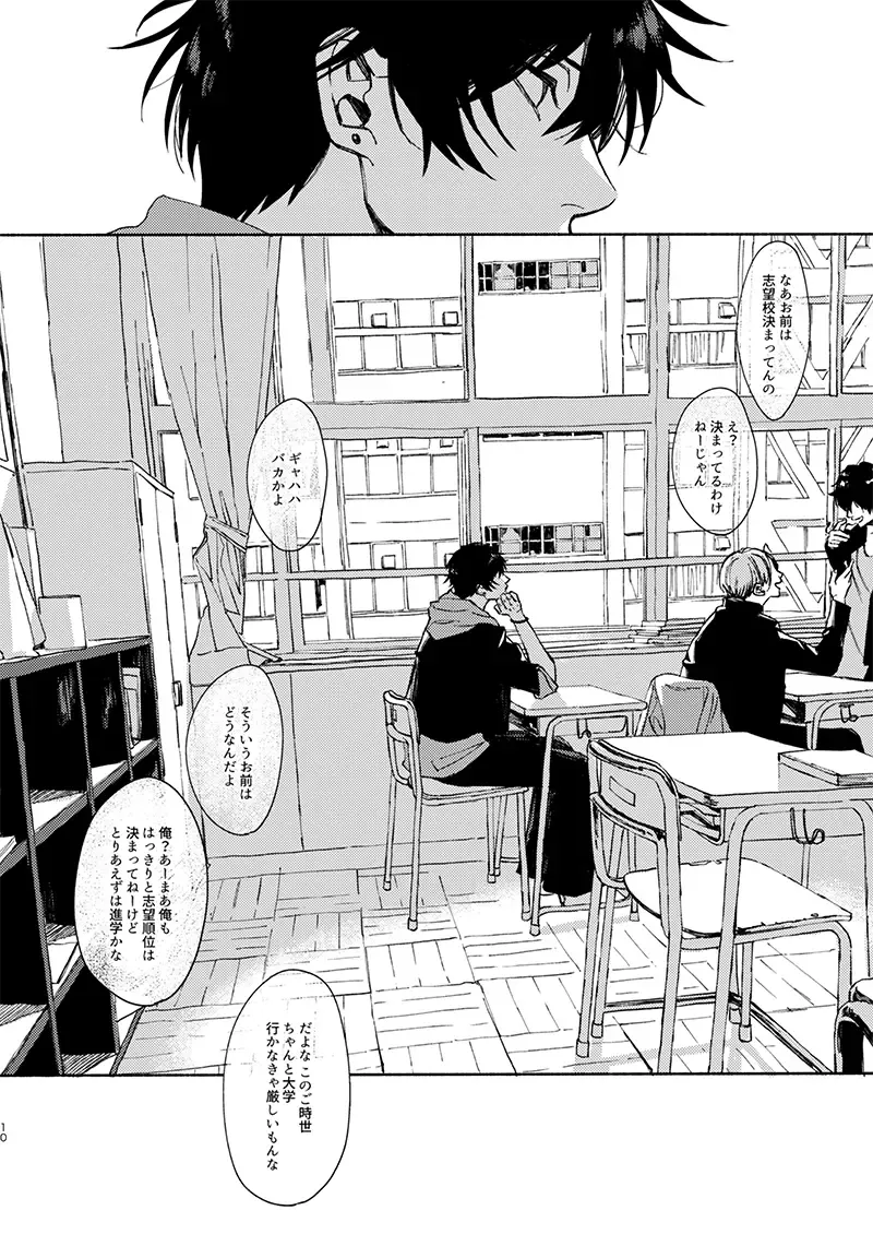 [Shigure] Moratorium Seventeen Fhentai - Page 10