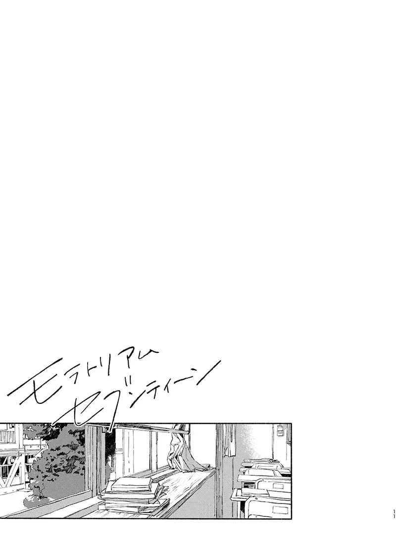 [Shigure] Moratorium Seventeen Fhentai - Page 11