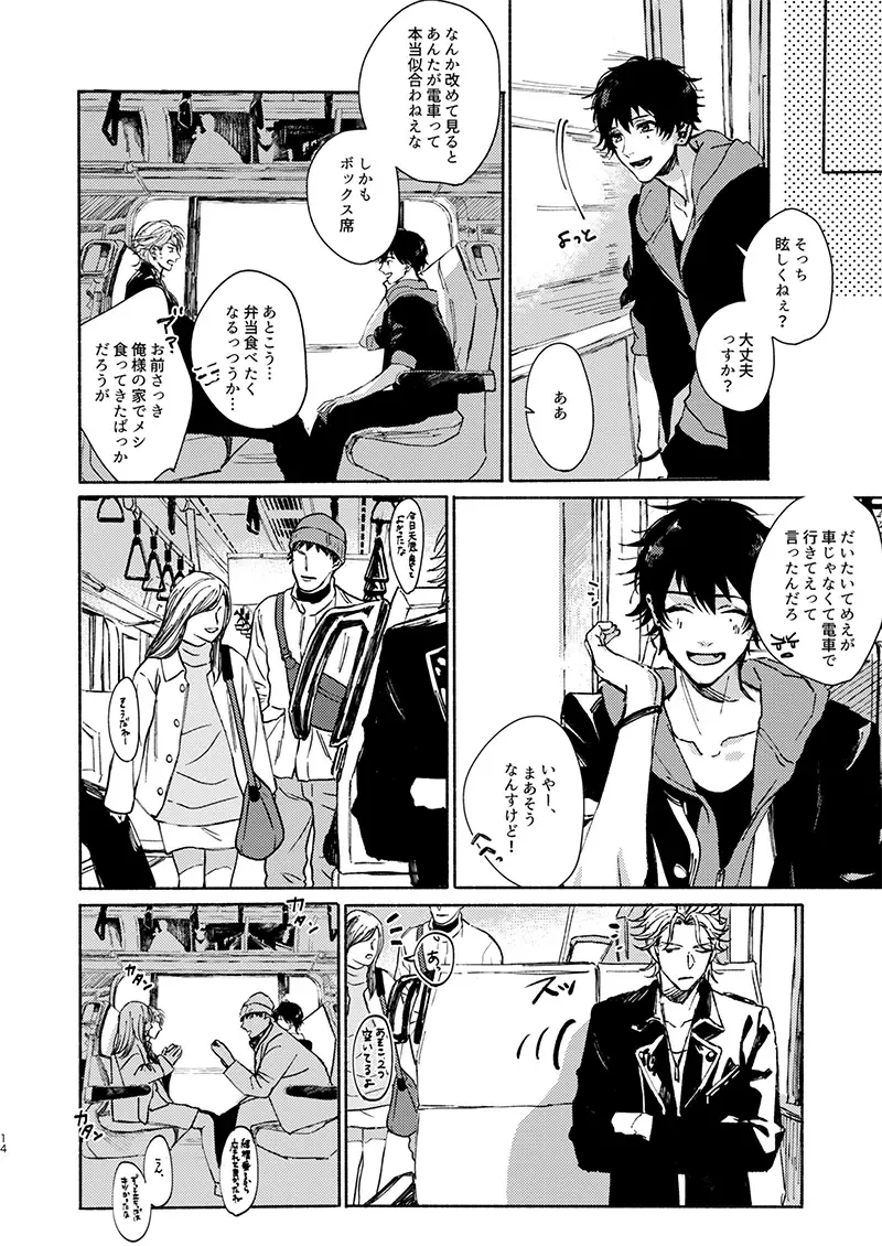 [Shigure] Moratorium Seventeen Fhentai - Page 14