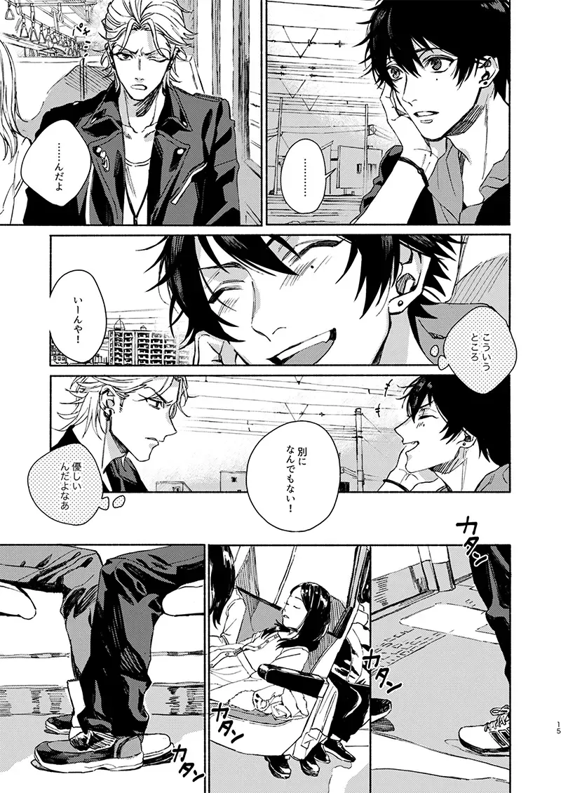 [Shigure] Moratorium Seventeen Fhentai - Page 15