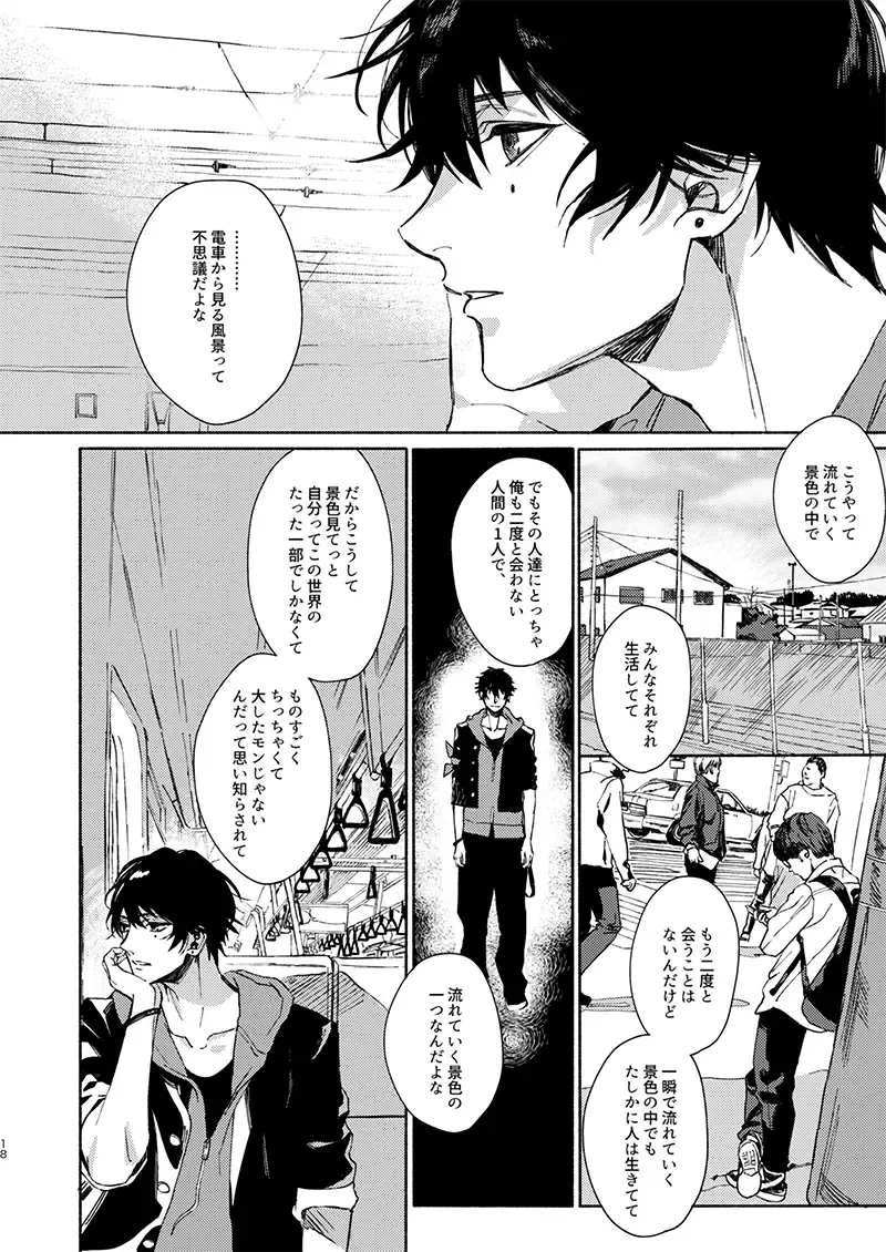 [Shigure] Moratorium Seventeen Fhentai - Page 18