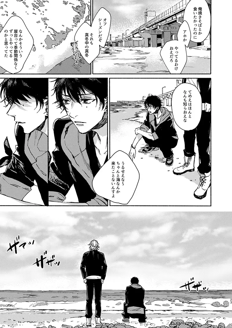 [Shigure] Moratorium Seventeen Fhentai - Page 23