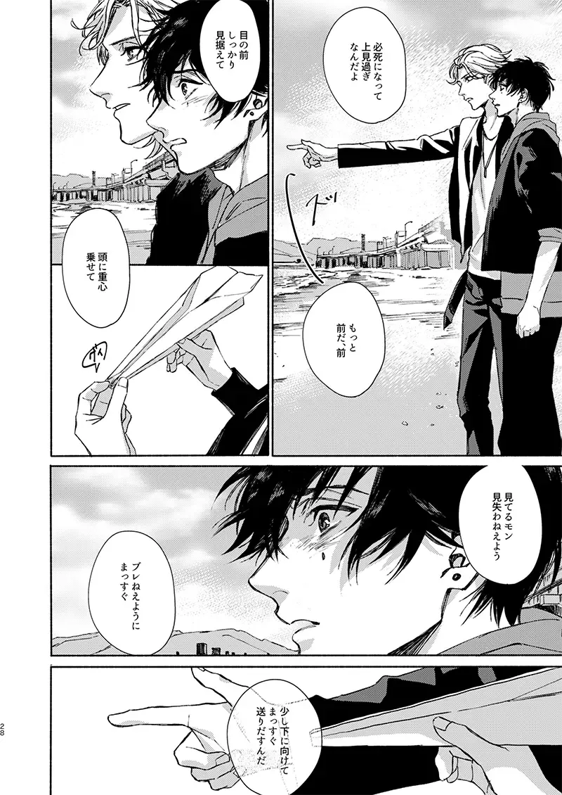 [Shigure] Moratorium Seventeen Fhentai - Page 28