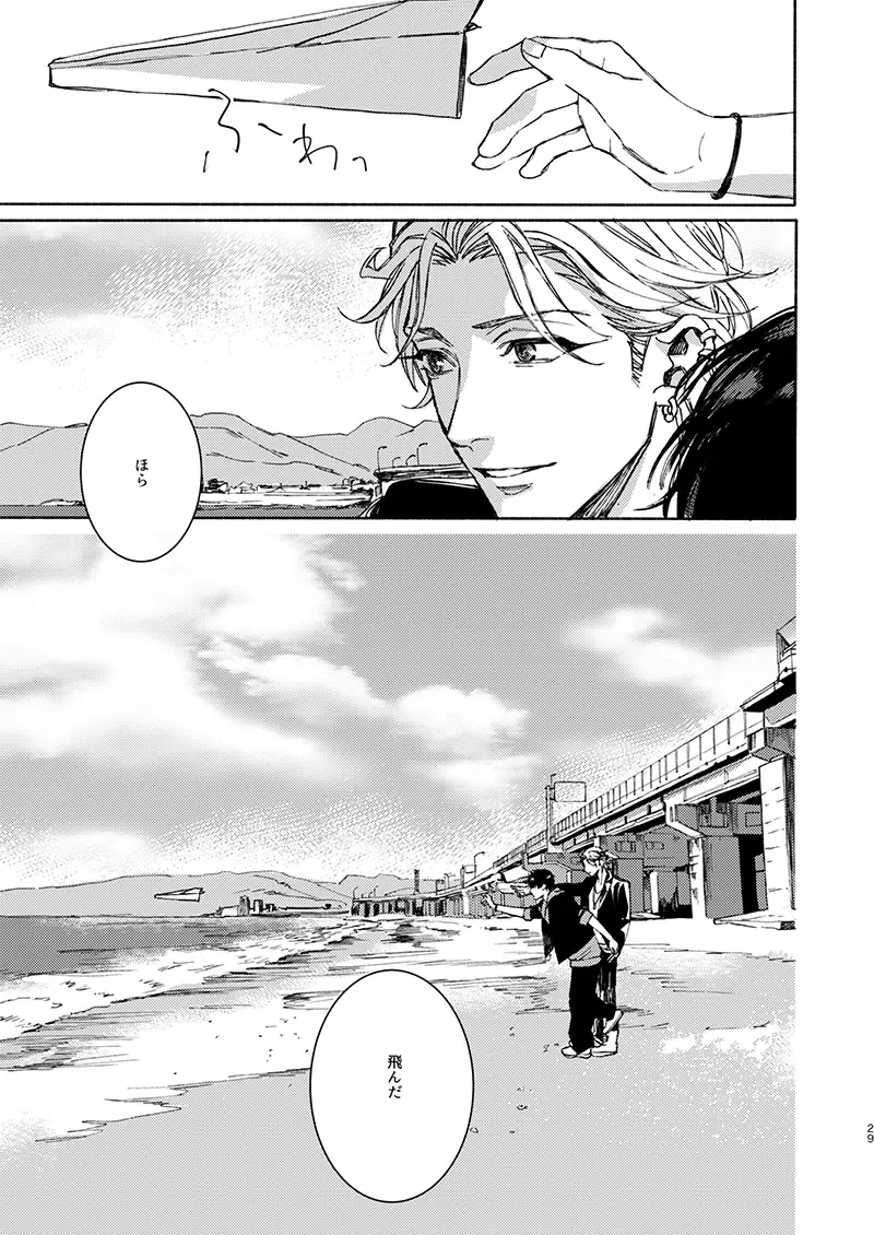 [Shigure] Moratorium Seventeen Fhentai - Page 29