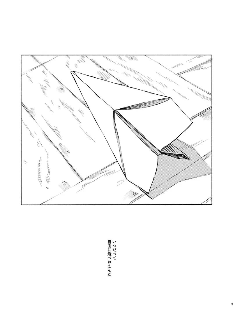 [Shigure] Moratorium Seventeen Fhentai - Page 3