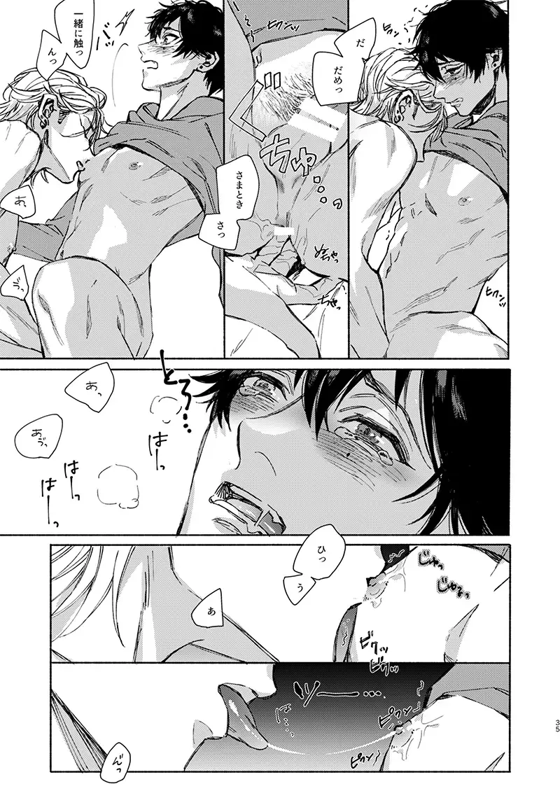 [Shigure] Moratorium Seventeen Fhentai - Page 35