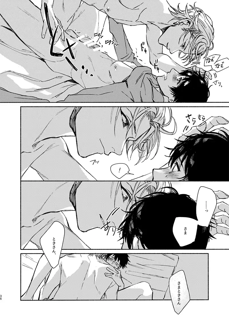 [Shigure] Moratorium Seventeen Fhentai - Page 36