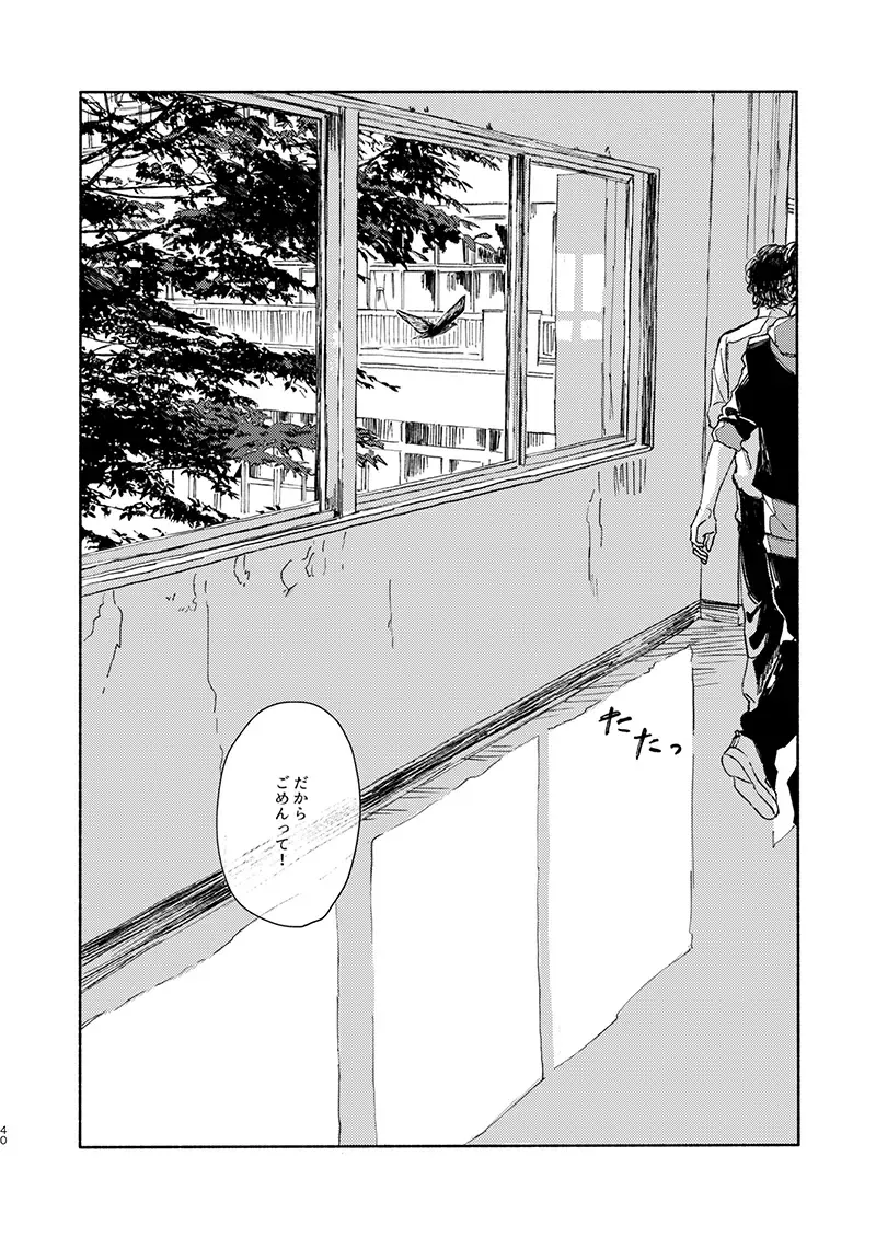 [Shigure] Moratorium Seventeen Fhentai - Page 40