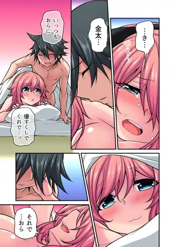 Gaticomi Vol. 105 Fhentai.net - Page 68