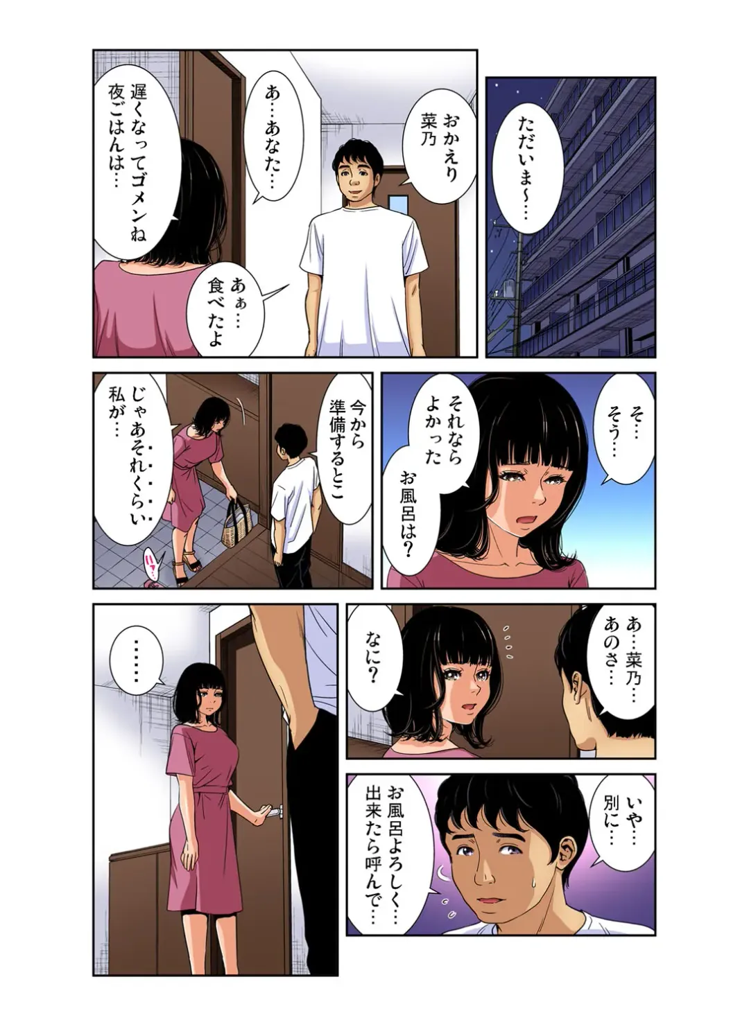 Gaticomi Vol. 107 Fhentai - Page 112