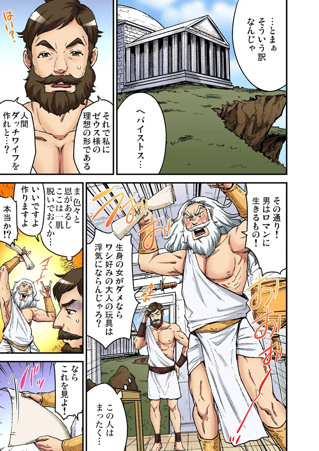 Gaticomi Vol. 107 Fhentai - Page 190