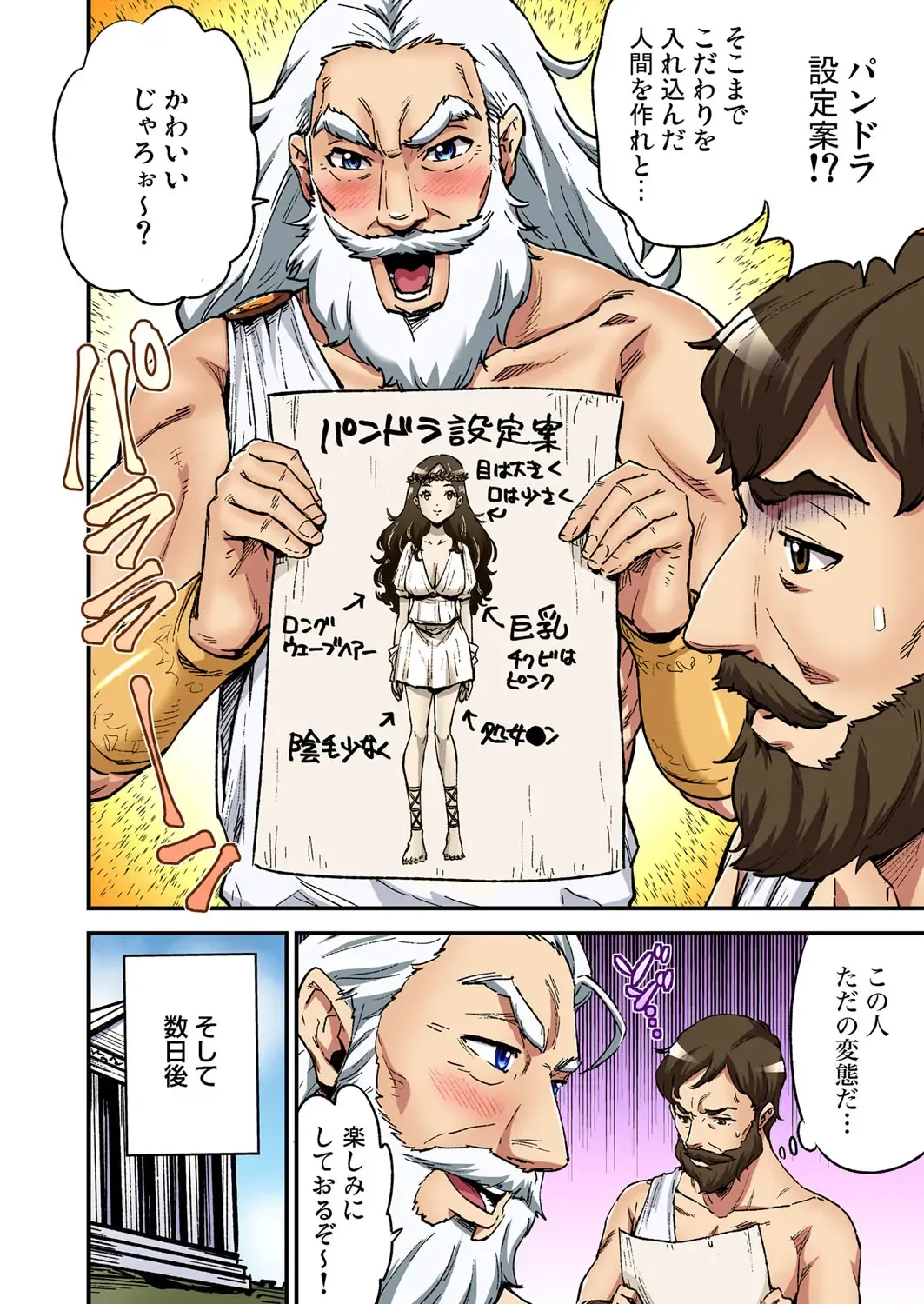 Gaticomi Vol. 107 Fhentai - Page 191