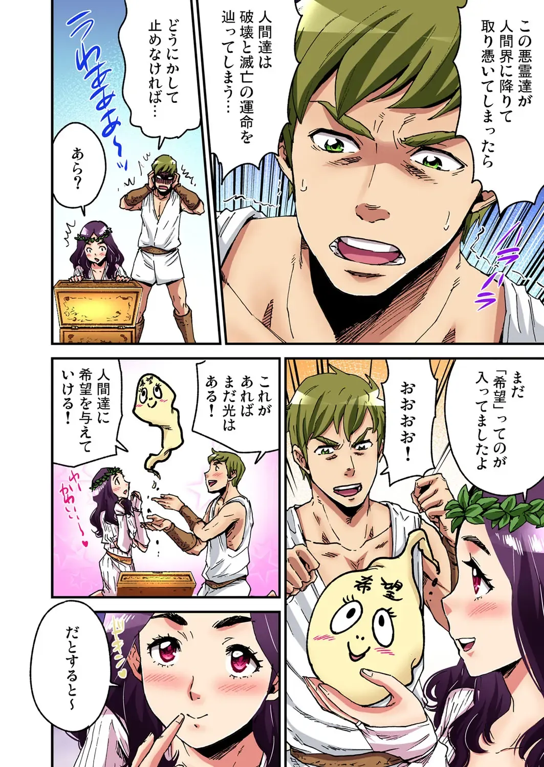 Gaticomi Vol. 107 Fhentai - Page 209