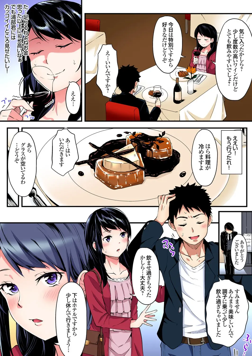 Gaticomi Vol. 107 Fhentai - Page 38