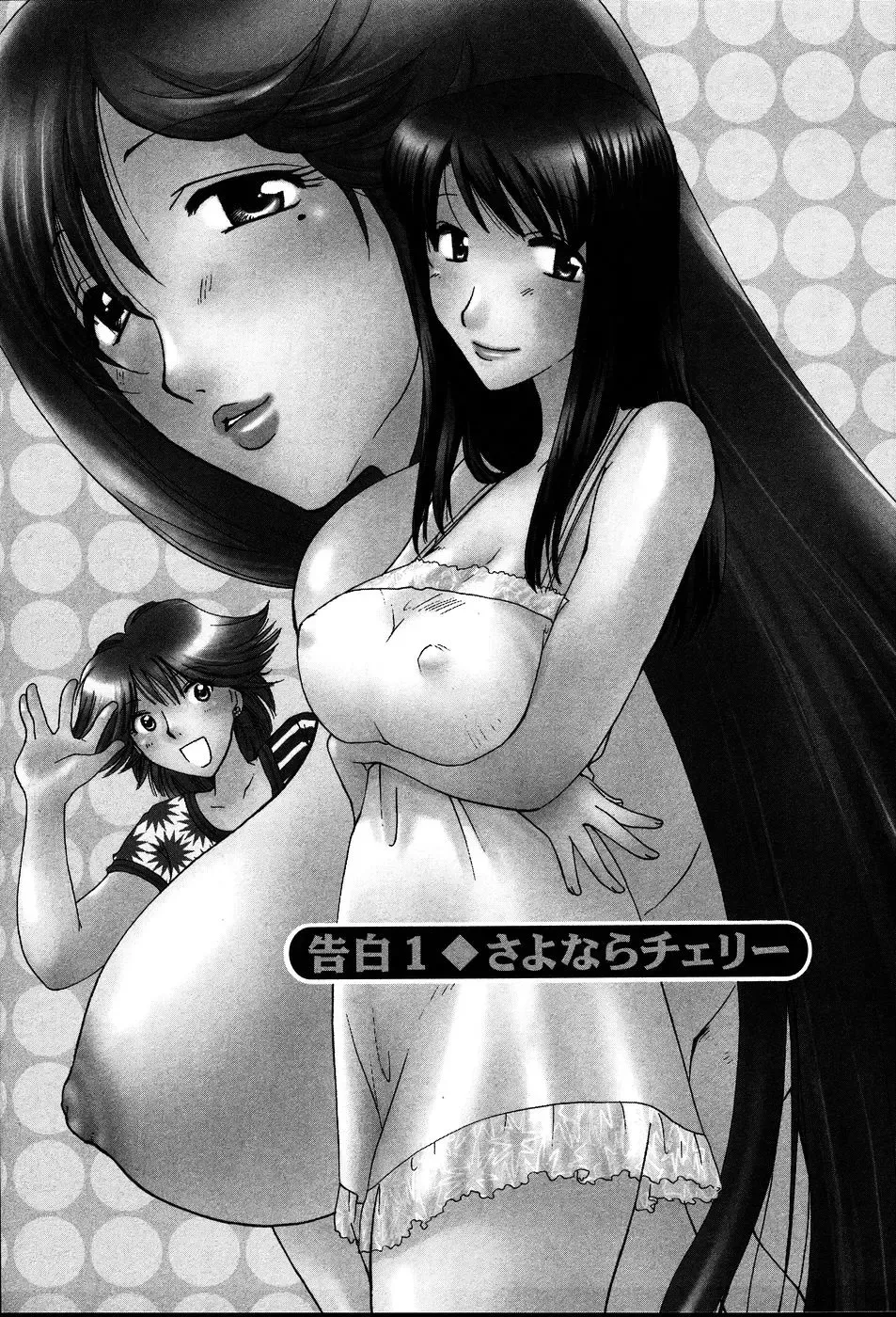 [Suzuki Mira] Koi Koi Fhentai - Page 10